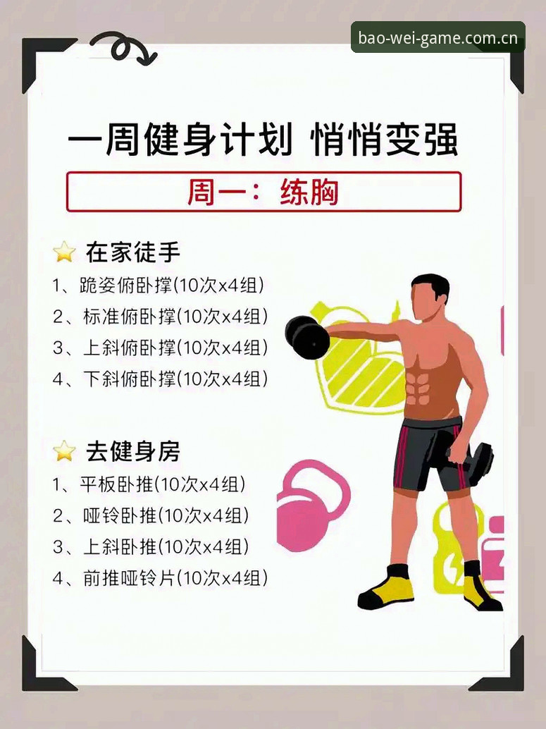 宝威体育平台使用指南：从新手到老手的完整攻略