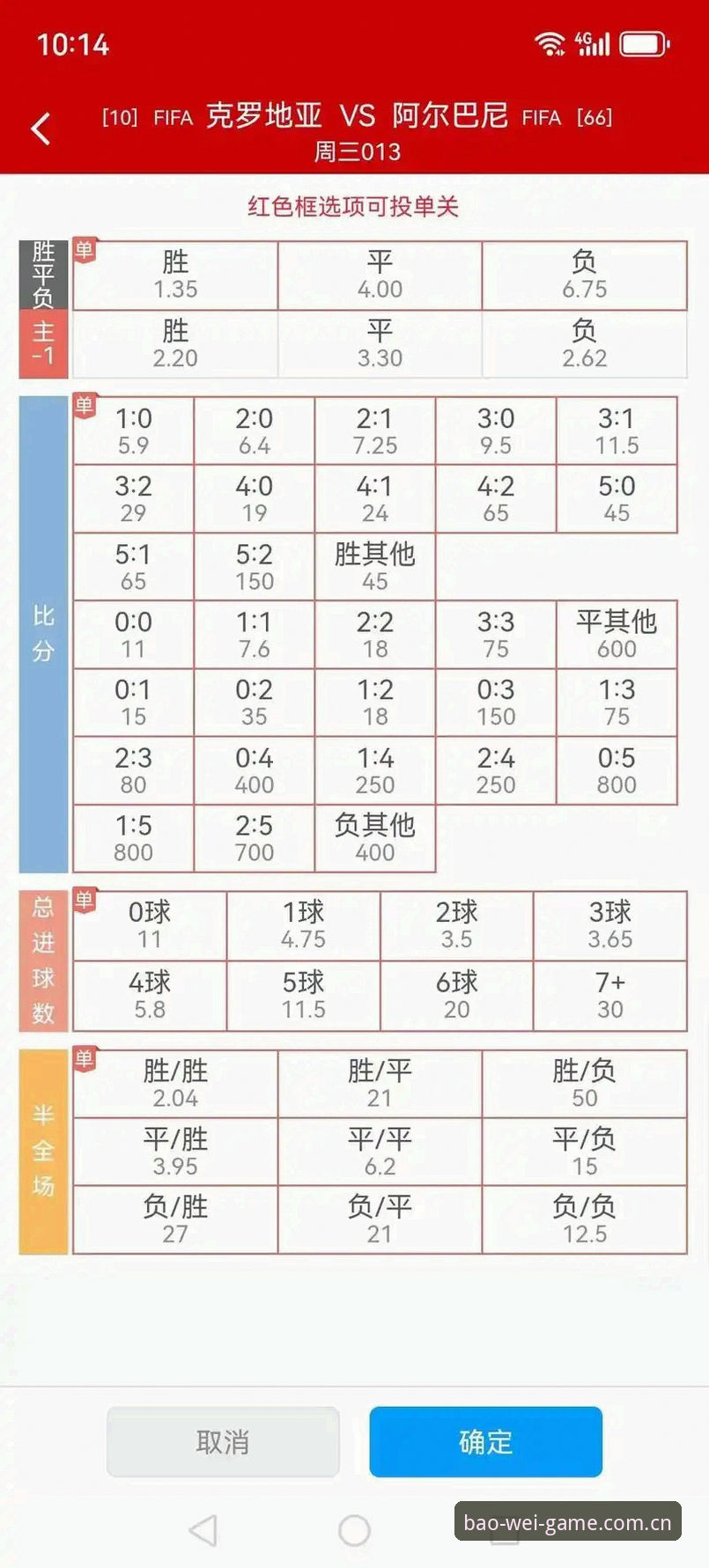 宝威体育篮球投注 宝威体育篮球投注深度分析:从平台特性到实战策略的全面解析