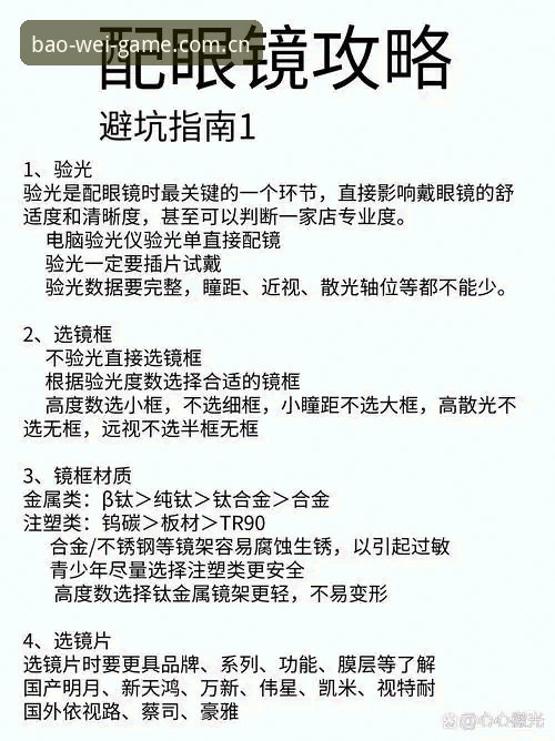 3个关键步骤保障宝威体育平台安全，新手必读的避坑指南
